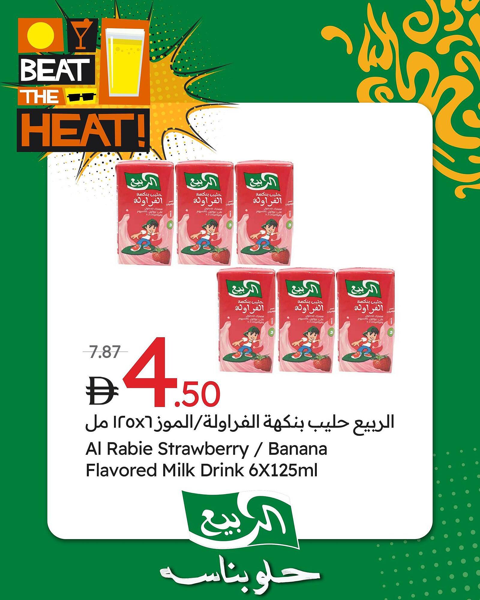 Emirates Co-op catalogue week 19 Page 2