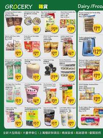 Full Fresh Supermarket flyer week 19 Page 2
