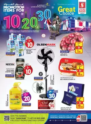 Safari Hypermarket catalogue (valid until 14-05)