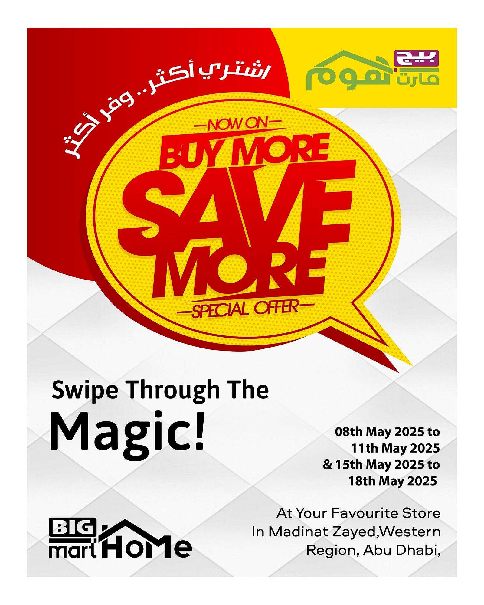 Bigmart catalogue Page 1
