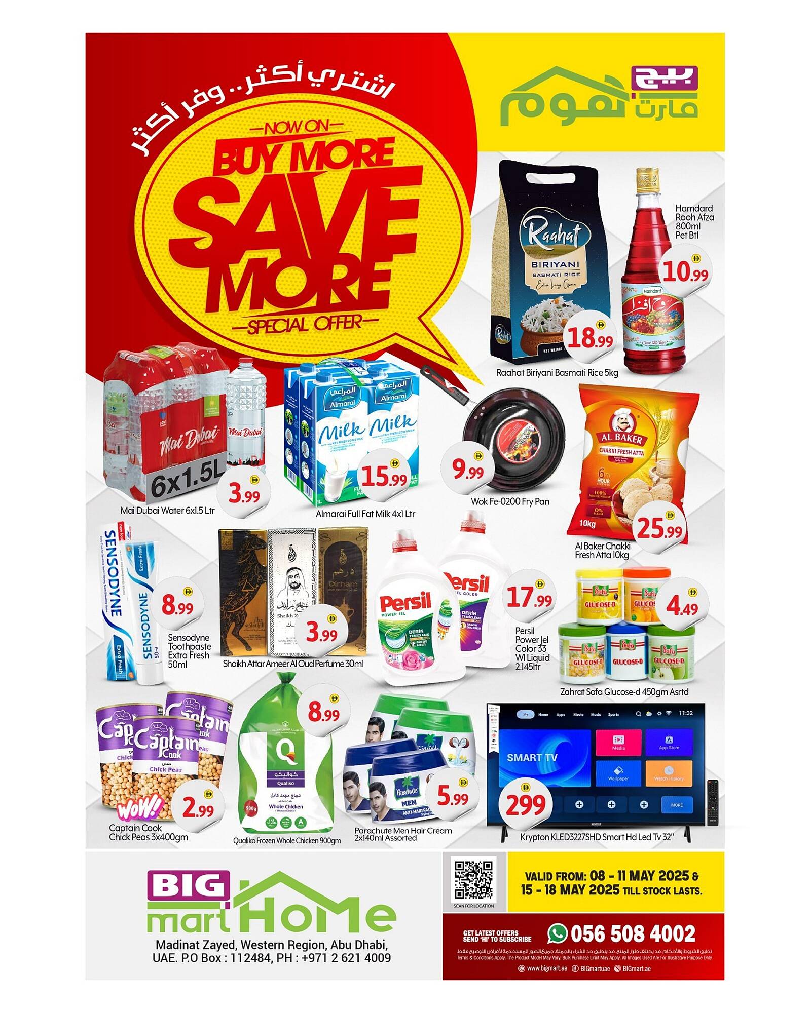 Bigmart catalogue Page 2