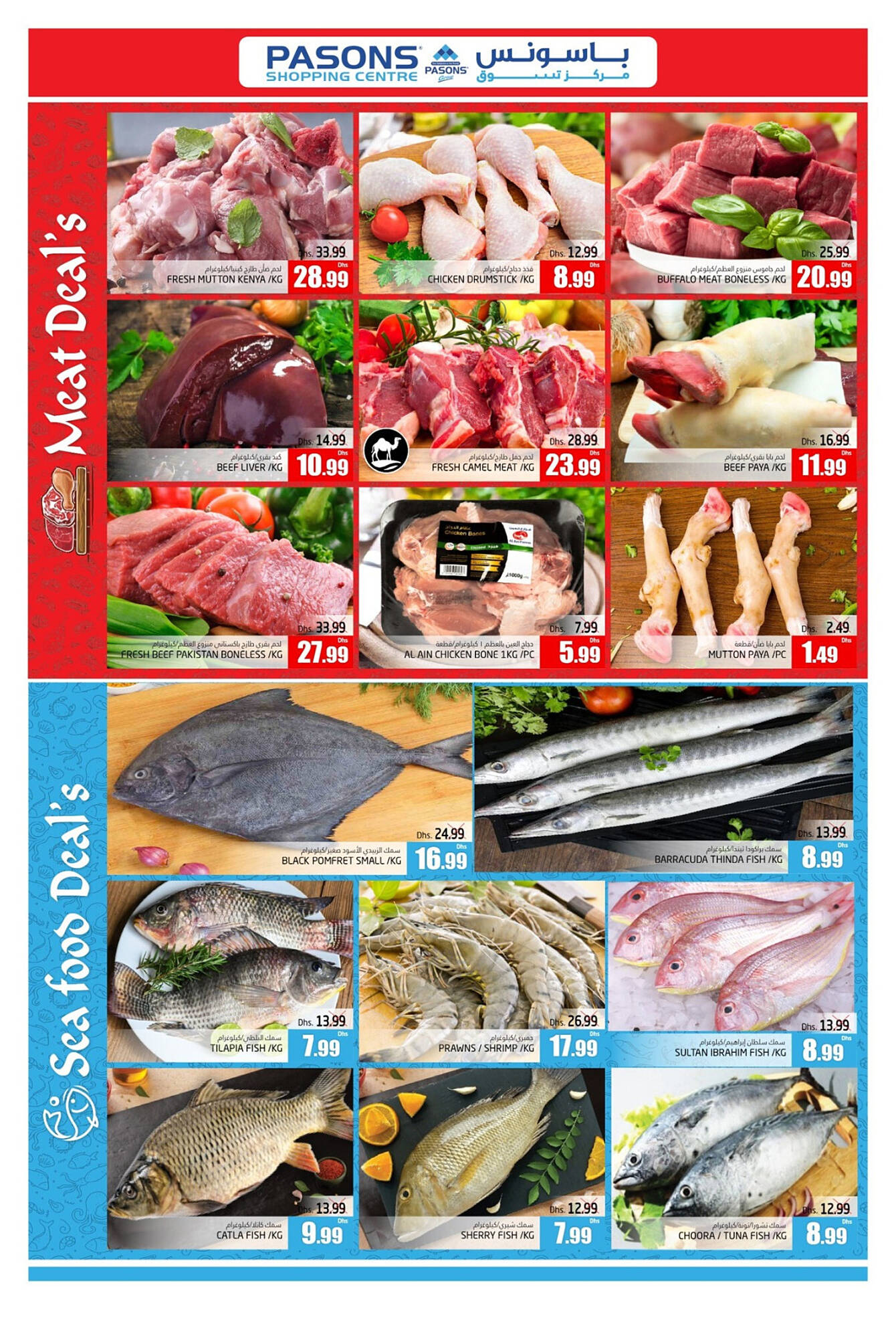 Pasons catalogue Page 3