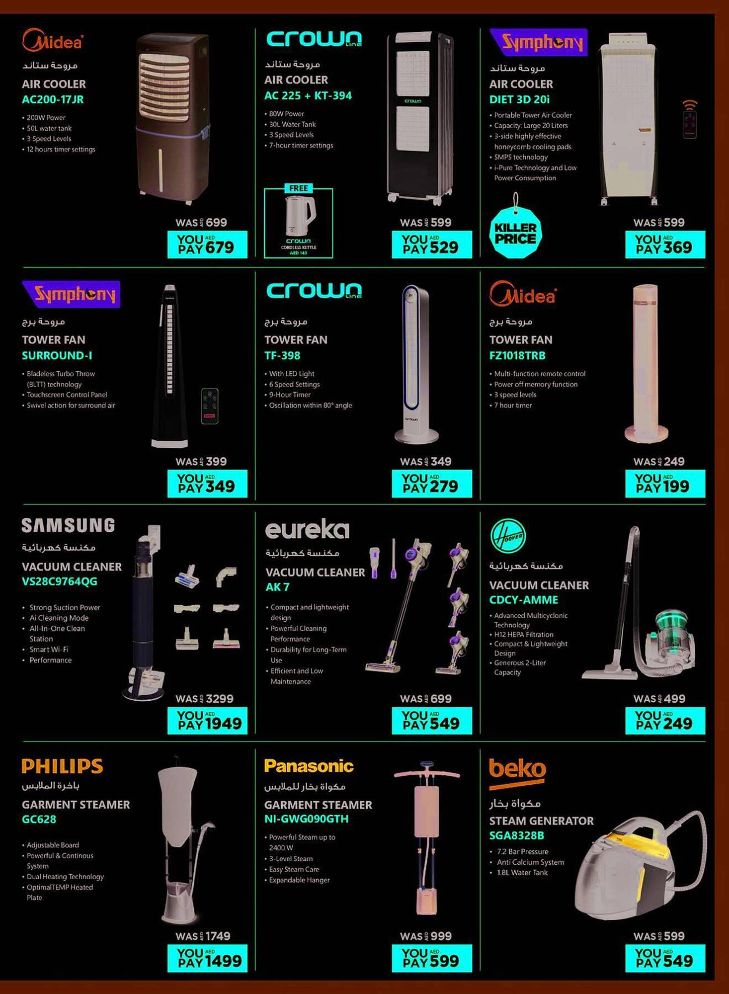 Emax catalogue Page 23
