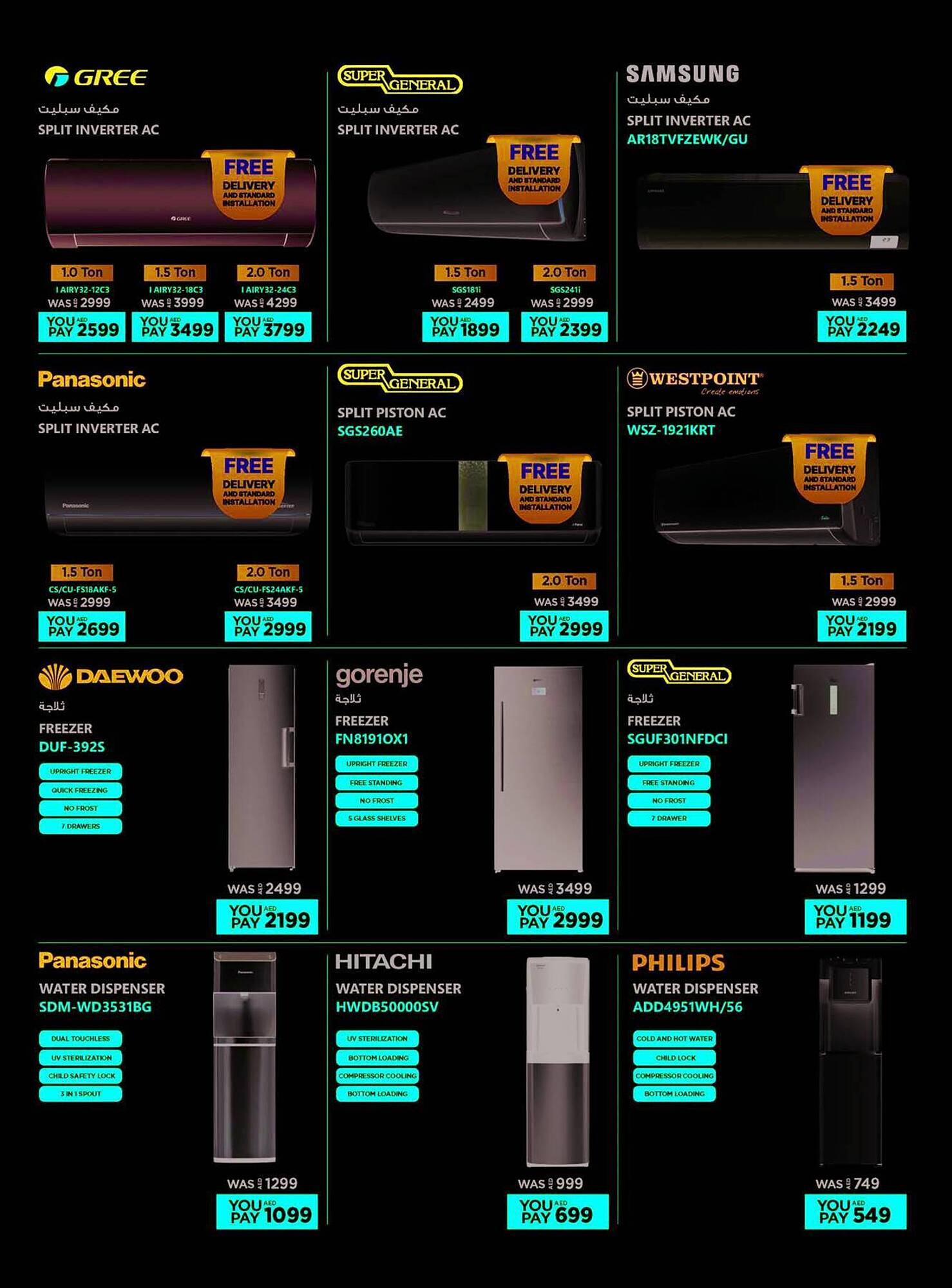 Emax catalogue Page 26