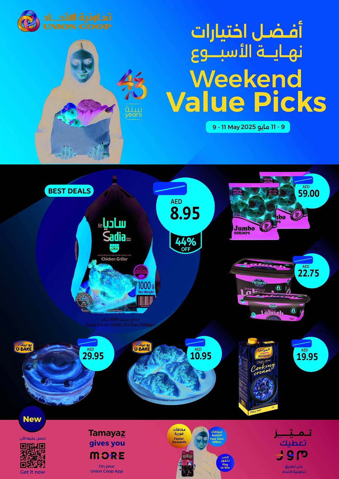 Union Coop catalogue Page 1