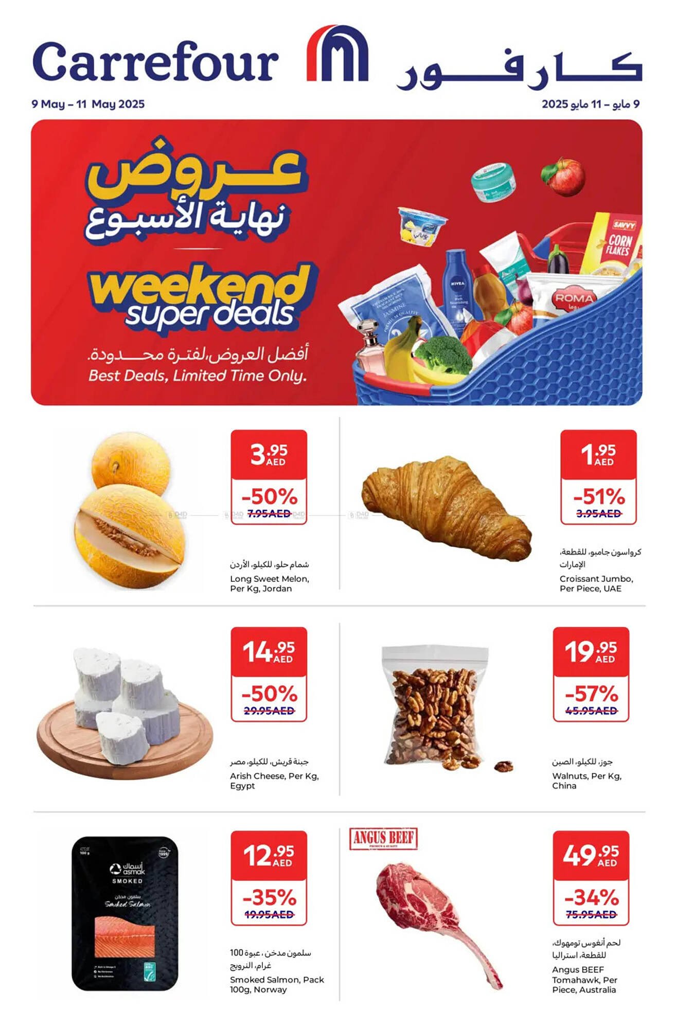 Carrefour catalogue Page 1