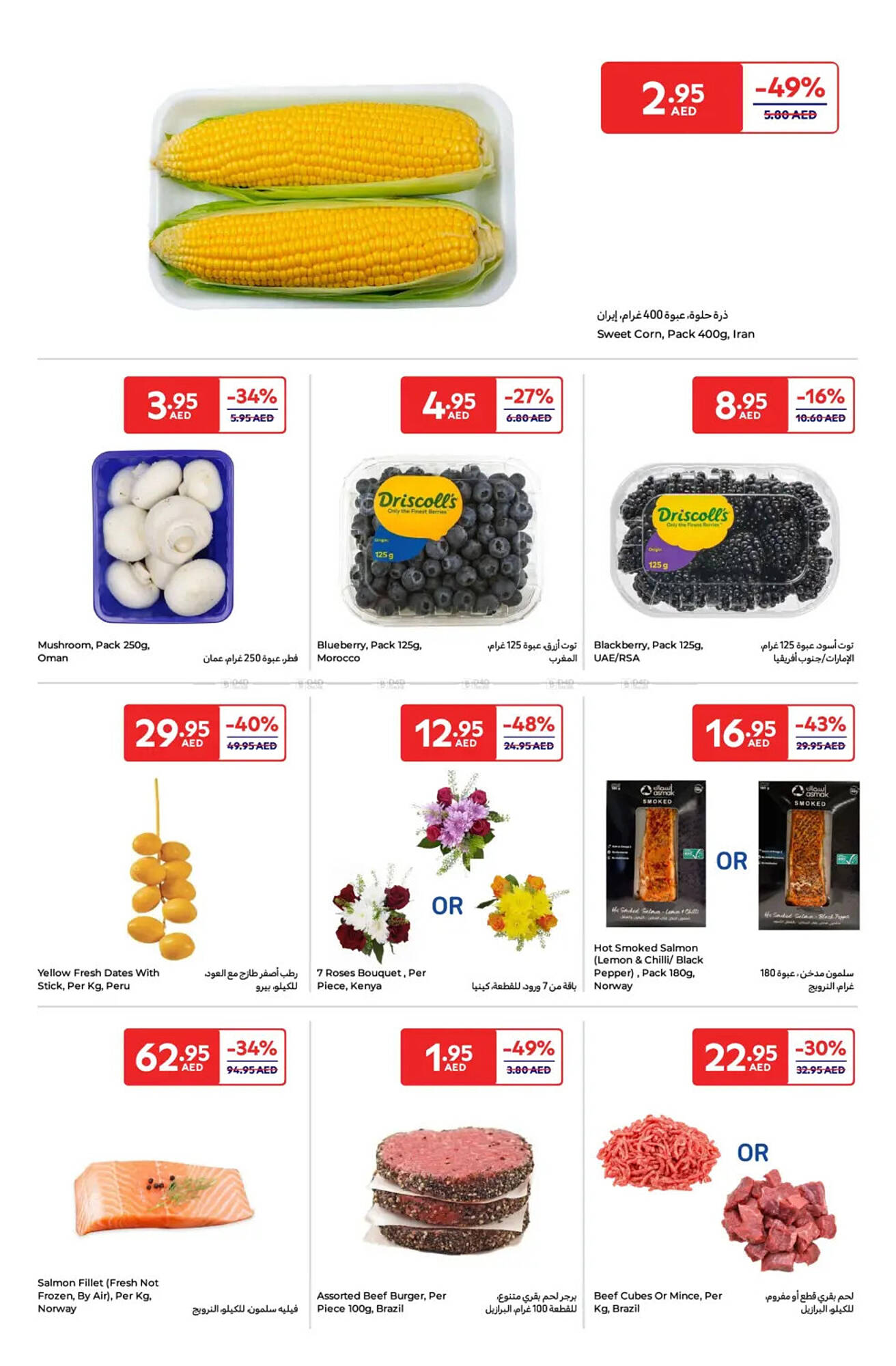 Carrefour catalogue Page 2