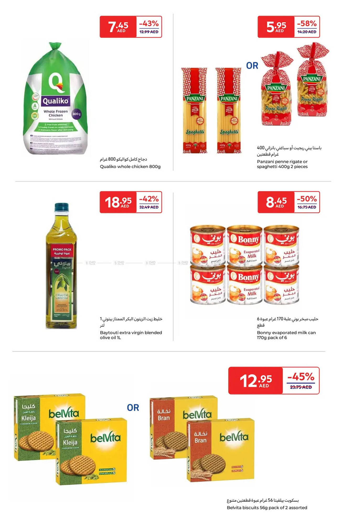 Carrefour catalogue Page 5
