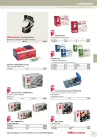 Office Depot akciós újság Oldal 101