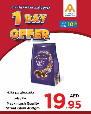 Ajman Market catalogue (valid until 10-05)