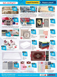 KM Trading catalogue Page 17