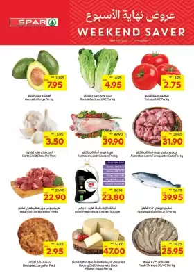 Spar catalogue (valid until 11-05)