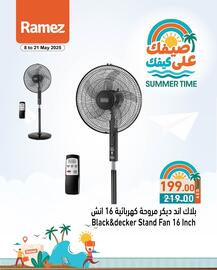 Ramez catalogue Page 5