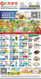 Great Wall Supermarket Weekly Ad week 19 Page 1