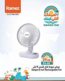 Aswaq Ramez catalogue Page 10