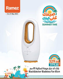 Aswaq Ramez catalogue Page 11