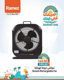 Aswaq Ramez catalogue Page 12