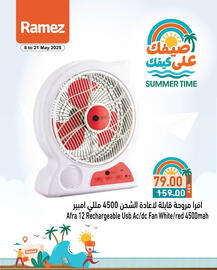 Aswaq Ramez catalogue Page 16