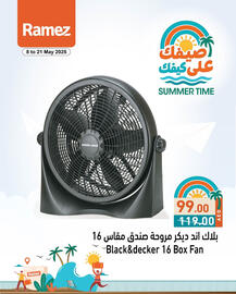 Aswaq Ramez catalogue Page 17