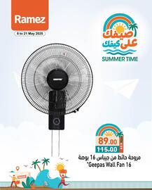 Aswaq Ramez catalogue Page 7