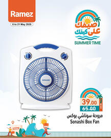 Aswaq Ramez catalogue Page 9