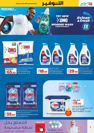 Lulu Hypermarket catalogue Page 3