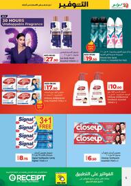 Lulu Hypermarket catalogue Page 5