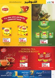 Lulu Hypermarket catalogue Page 7