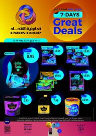 Union Coop catalogue week 20 Page 1