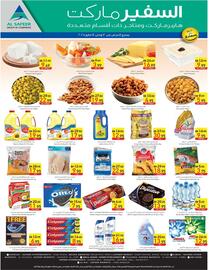 Safeer Market catalogue Page 2