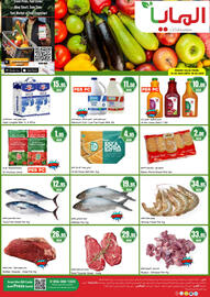 Almaya supermarket catalogue Page 2