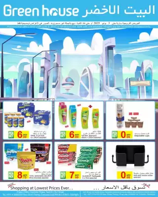 Green House catalogue (valid until 3-06)