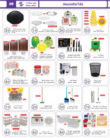 Wear Mart catalogue Page 6