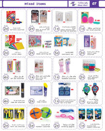 Wear Mart catalogue Page 7