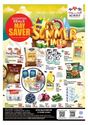 Al Hoot catalogue (valid until 18-05)