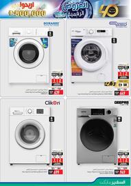 Safeer Market catalogue Page 13