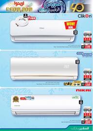 Safeer Market catalogue Page 15