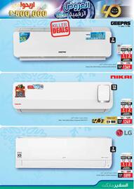 Safeer Market catalogue Page 17