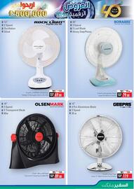 Safeer Market catalogue Page 23