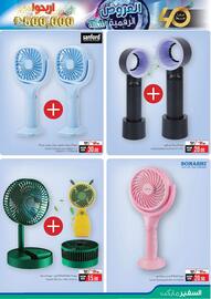 Safeer Market catalogue Page 27