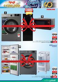 Safeer Market catalogue Page 3