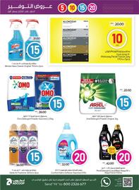 Megamart catalogue week 20 Page 17