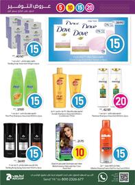 Megamart catalogue week 20 Page 19