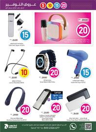 Megamart catalogue week 20 Page 23