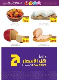 Megamart catalogue week 20 Page 7