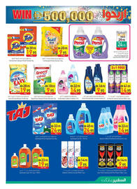 Safeer Market catalogue week 20 Page 13
