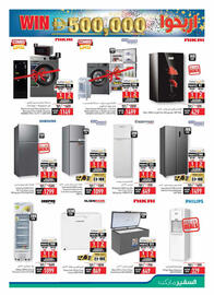 Safeer Market catalogue week 20 Page 27