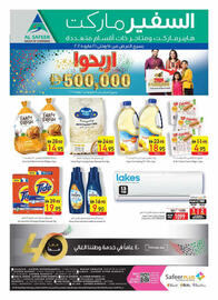 Safeer Market catalogue week 20 Page 30