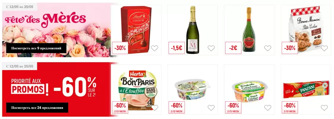 Catalogue Vival