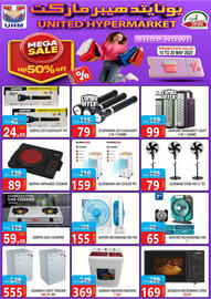 United Hypermarket catalogue week 20 Page 19
